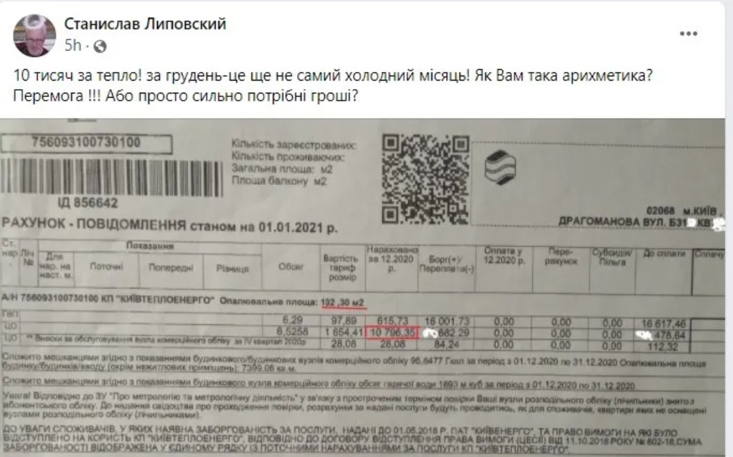 Платіжка за опалення більше 10 тисяч: як українці реагують на зростання тарифів - фото 2