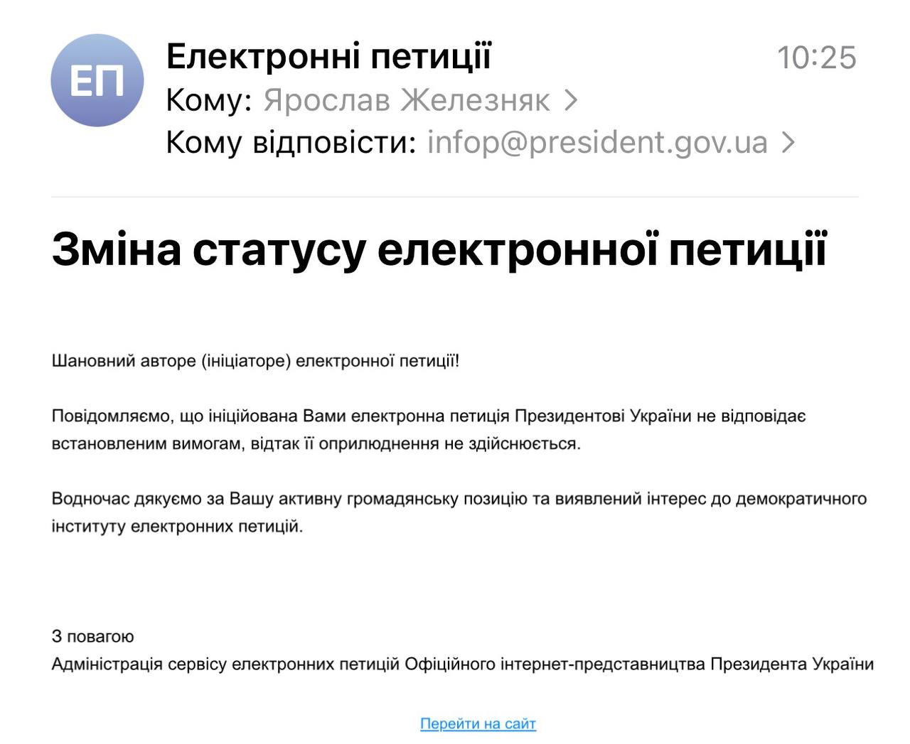 Нардеп подав петицію про відставку Єрмака: чому її на зареєстрували - фото 2 Нардеп подав петицію про відставку Єрмака: чому її на зареєстрували - фото 2