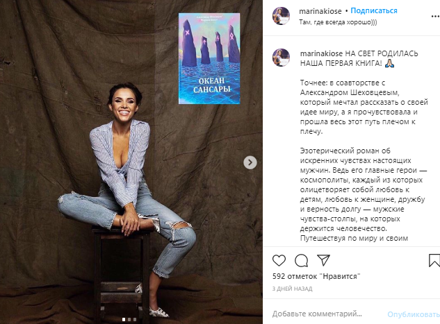 «Мисс Украина» написала эзотерический роман - фото 2