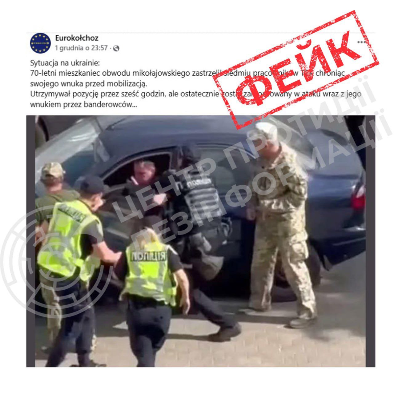 «Житель Миколаївщини застрелив сімох працівників ТЦК»: що відомо - фото 2 «Житель Миколаївщини застрелив сімох працівників ТЦК»: що відомо - фото 2