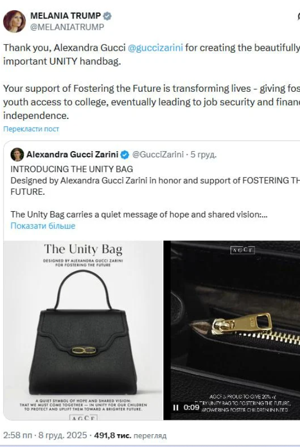 Меланія Трамп потрапила у скандал через рекламу сумки: чому першу леді США нещадно критикують - фото 2 Меланія Трамп потрапила у скандал через рекламу сумки: чому першу леді США нещадно критикують - фото 2