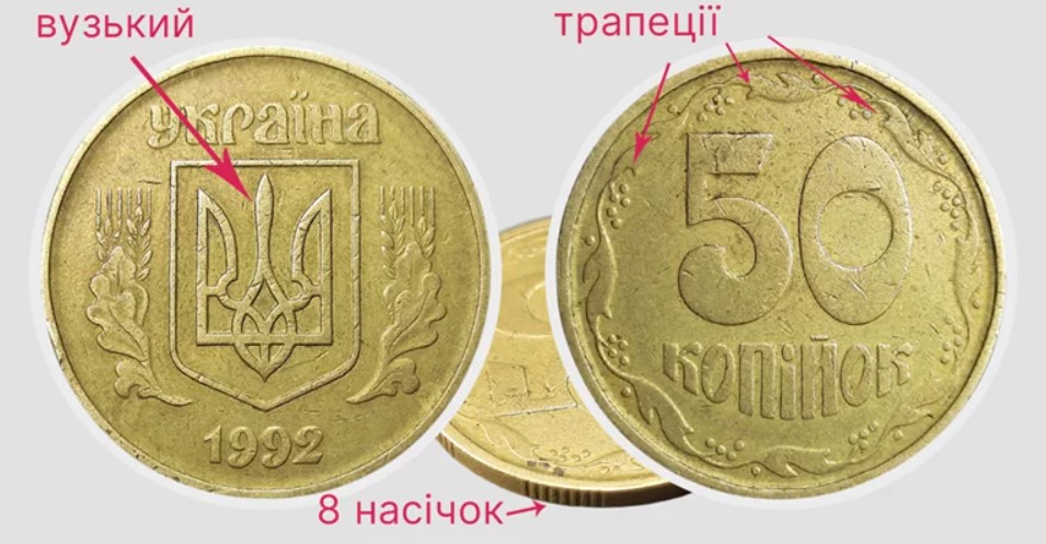Какие монеты Украины можно продать в сотни раз дороже номинала (ФОТО) - фото 7