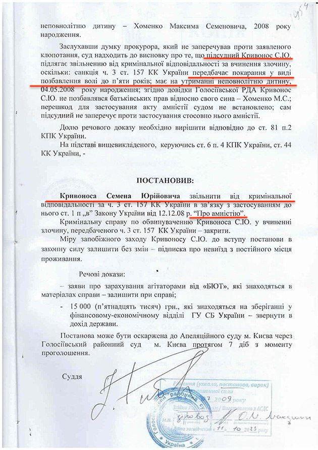 В НАБУ отказались раскрывать информацию об уголовных делах, в которых фигурирует директор Бюро Кривонос, – СМИ  - фото 2