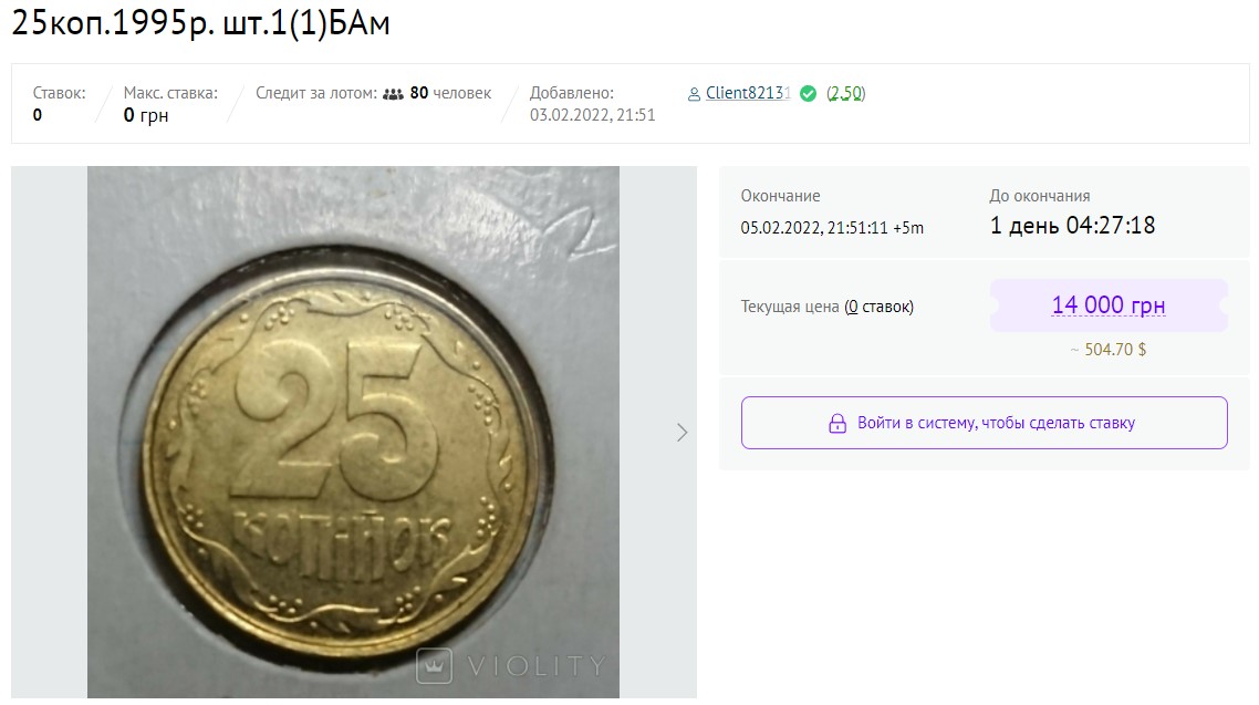 Українську монету продають за 500 доларів: у чому її особливість (ФОТО) - фото 2