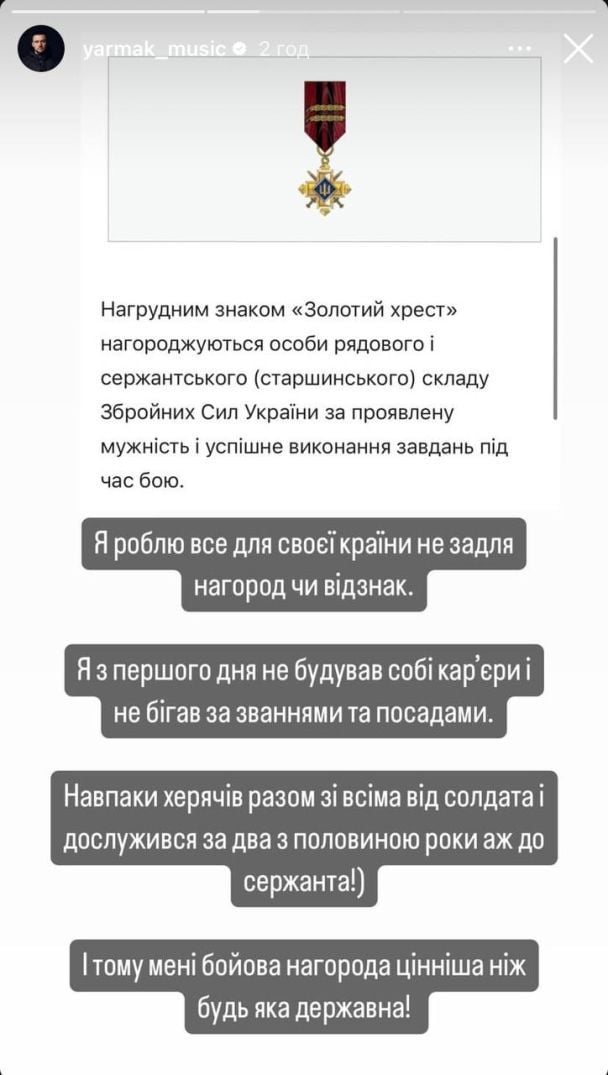 Ярмак рассекретил свое воинское звание и получил ”Золотой крест” - фото 2