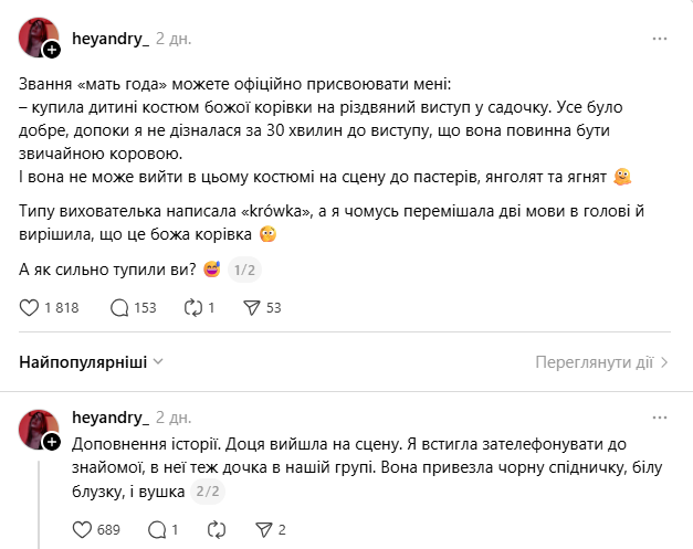 Интернет рассмешила история украинки в Польше, которая купила костюм божьей коровки: что с ним не так - фото 2