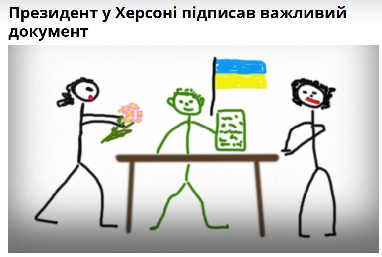 Херсонские журналисты проиллюстрировали визит Зеленского в область рисунком семилетней девочки - фото 2