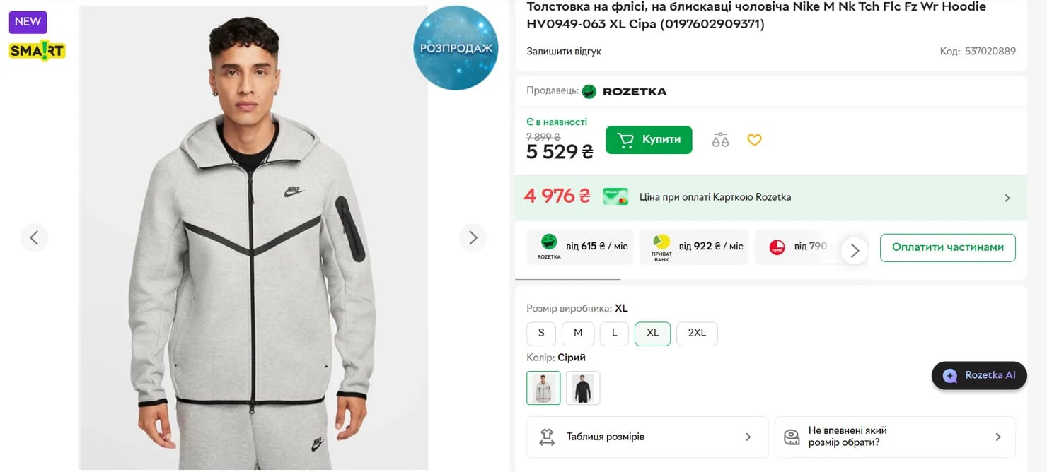 Спортивный костюм, в котором был задержан Мадуро, стал хитом: сколько он стоит в Украине - фото 2