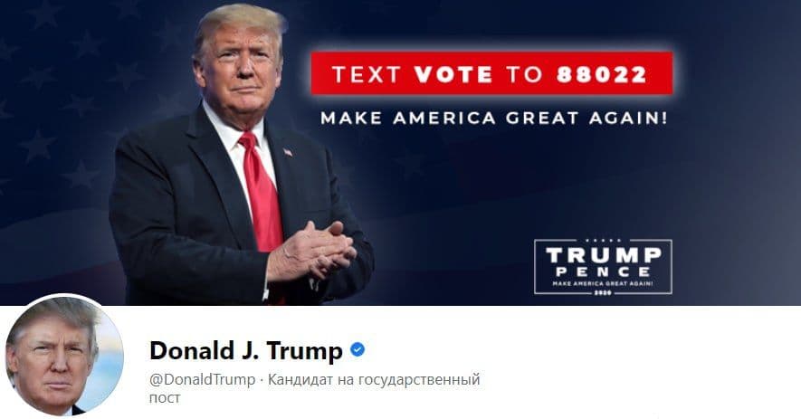 Выборы в США: Фейсбук переименовал аккаунт Трампа (ФОТОФАКТ) - фото 2