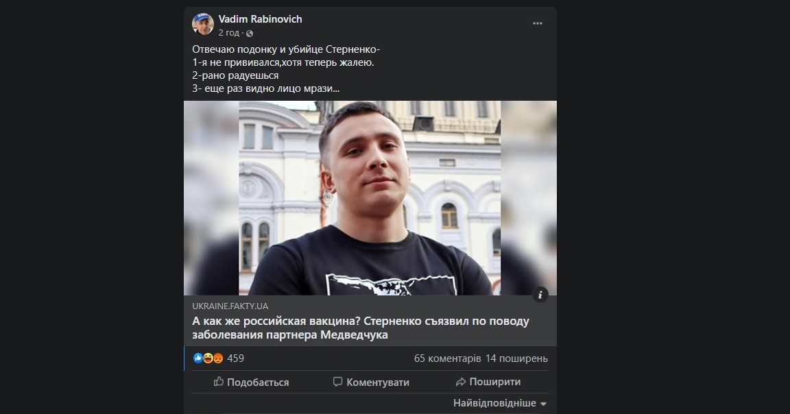 Известный одесский активист отреагировал на болезнь Рабиновича и получил в ответ угрозы - фото 3