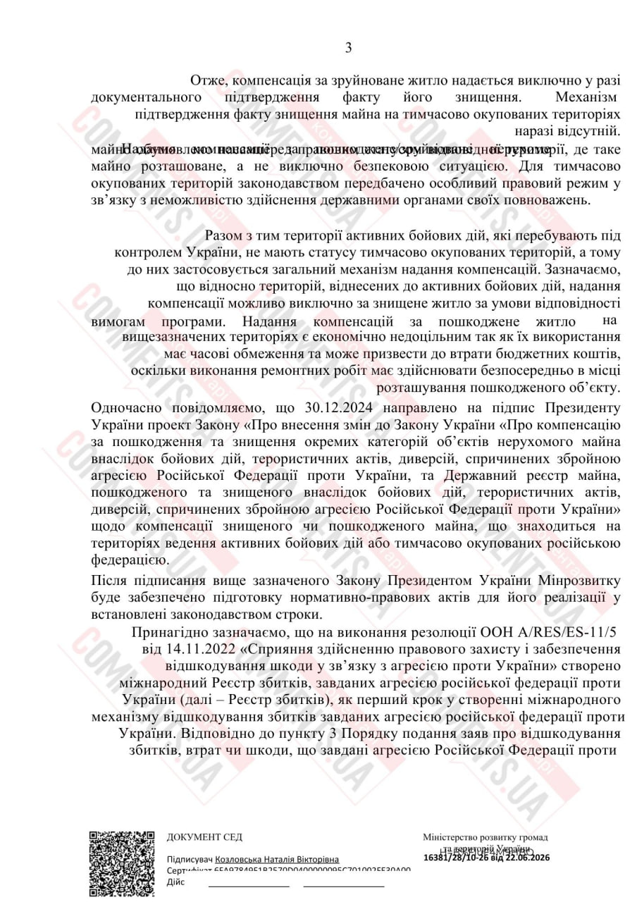 Нет механизма подтверждения: в Минразвития объяснили, почему не выплачивают компенсации за уничтоженное жилье в оккупации - фото 2