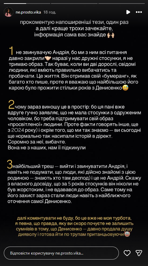 ”Продала душу дьяволу”: первая жена Фединчика эмоционально высказалась об актрисе Денисенко - фото 2 ”Продала душу дьяволу”: первая жена Фединчика эмоционально высказалась об актрисе Денисенко - фото 2