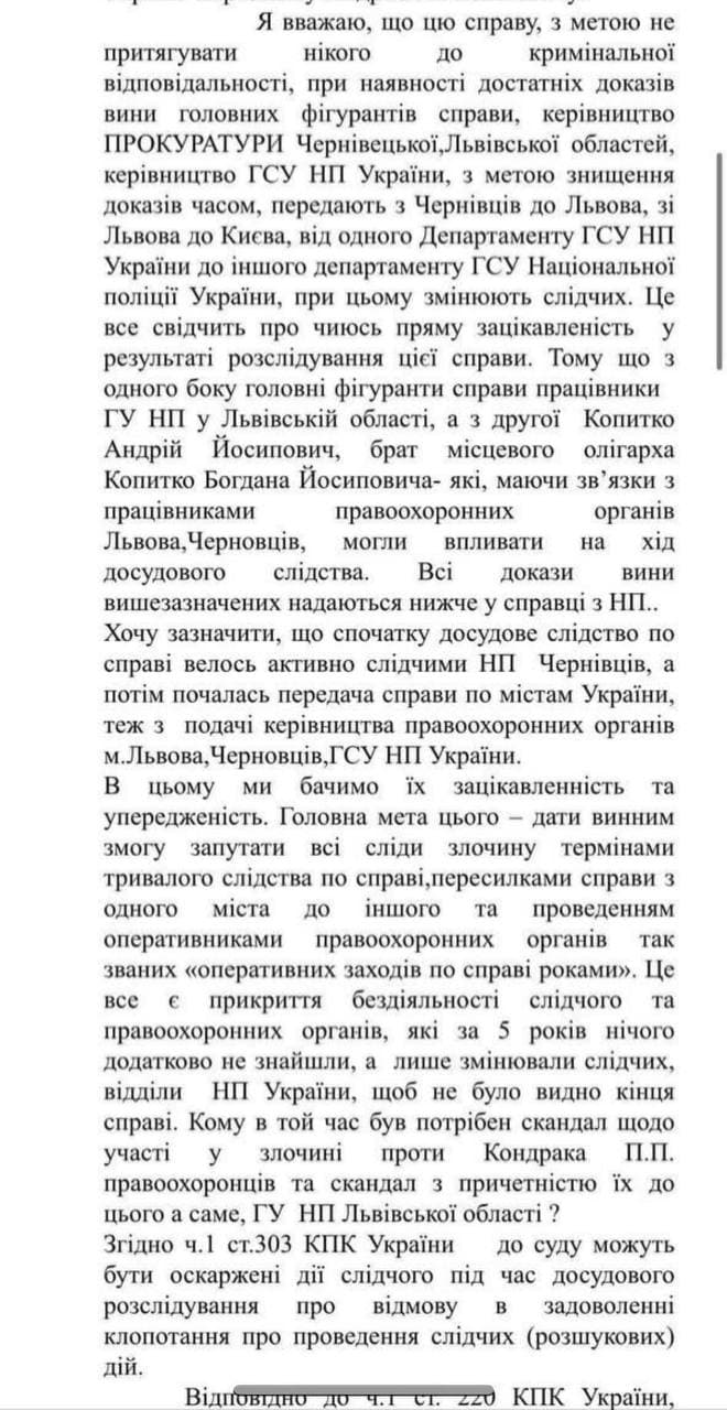 Почти 6 лет без приговора: дело о покушении на криминального авторитета Копытко могло быть сфальсифицировано  - фото 3