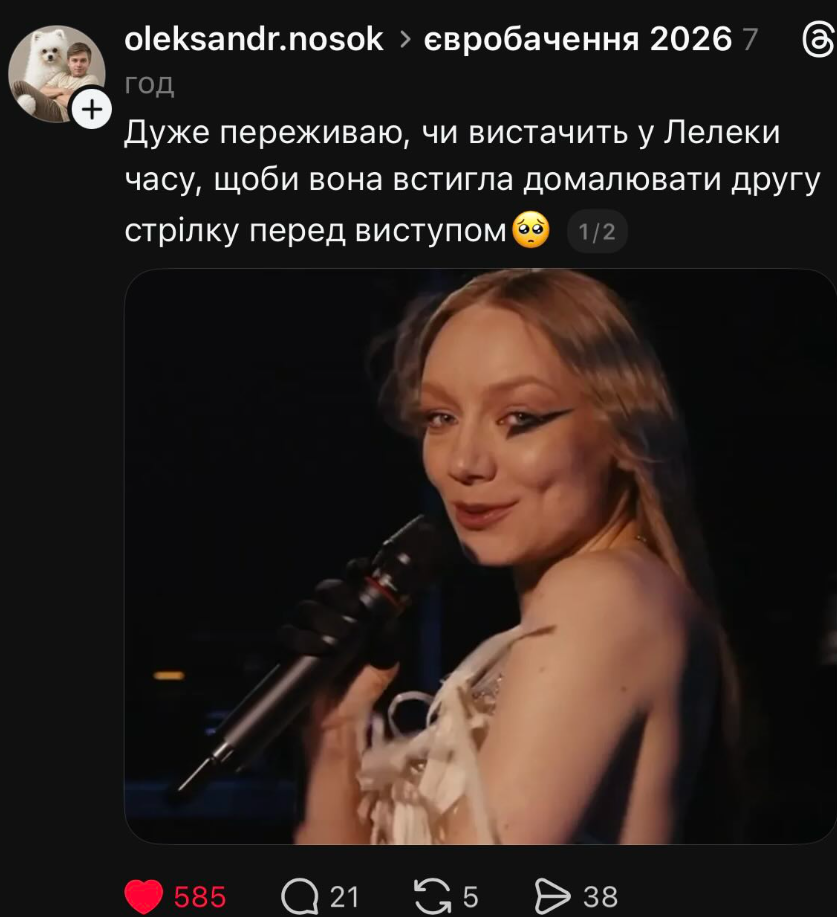 Сеть взорвалась мемами после первого полуфинала Евровидения: подборка лучших (ФОТО) - фото 2