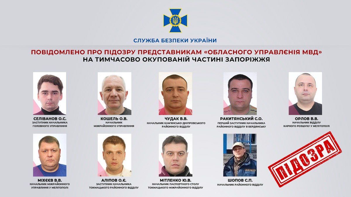 СБУ ідентифікувала колаборантів, які вступили до лав окупаційного «МВС РФ» на Запоріжжі (Фото зрадників) - фото 2