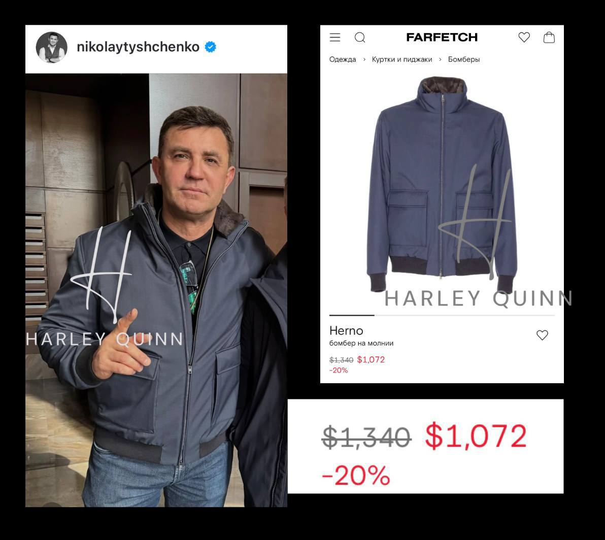 Нардеп Тищенко засветил брендовую куртку: поражает даже акционная стоимость - фото 2