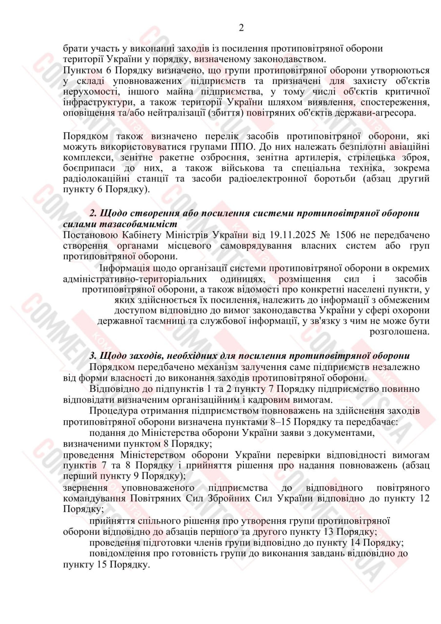 ”Россия беспощадно обстреливает Украину”: могут ли города создать собственную ПВО для усиления защиты - фото 2