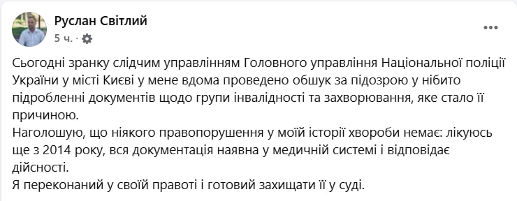 У Кличка шукають фіктивних інвалідів: у посадовця КМДА провели обшуки - фото 2