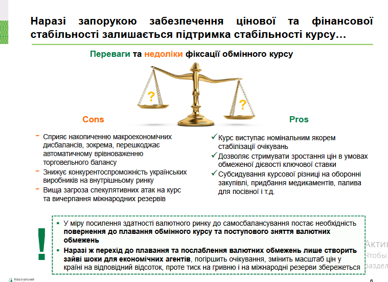 На скільки зросте курс долара в Україні: які рішення може ухвалити Нацбанк - фото 2