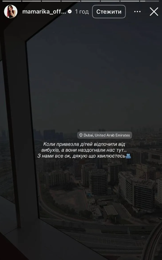 Известная украинская певица попала под обстрелы в Дубае после атак Ирана - фото 2 Известная украинская певица попала под обстрелы в Дубае после атак Ирана - фото 2