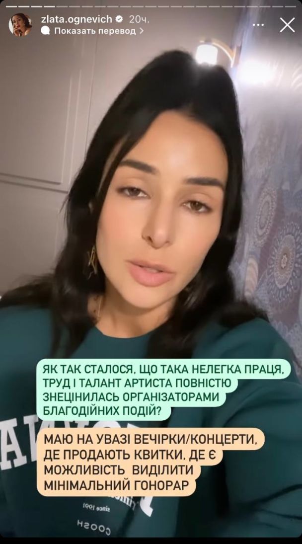 Украинская певица возмутилась, что на благотворительных мероприятиях артистам не платят гонорары - фото 2