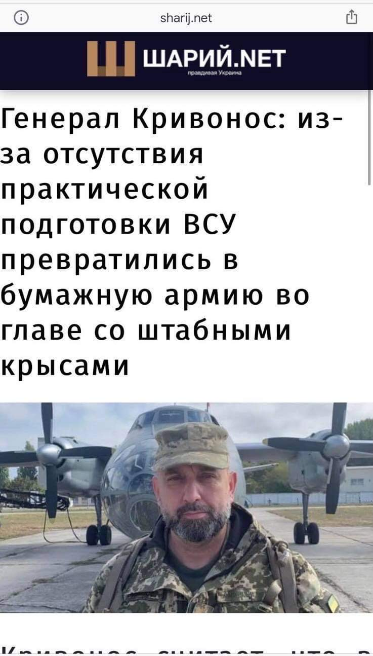СМИ сообщают, что бывший генерал ВСУ Кривонос стал главным спикером по дискредитации украинской армии - фото 4