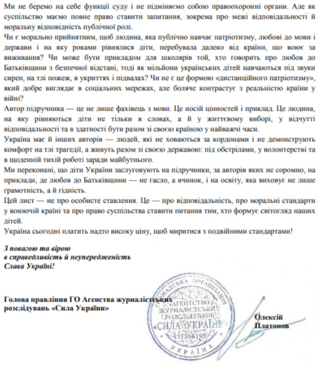 МОН просят проверить деятельность Авраменко: СМИ о местонахождении известного филолога - фото 2