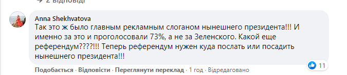 Дубінський запропонував тему для першого референдуму  - фото 10