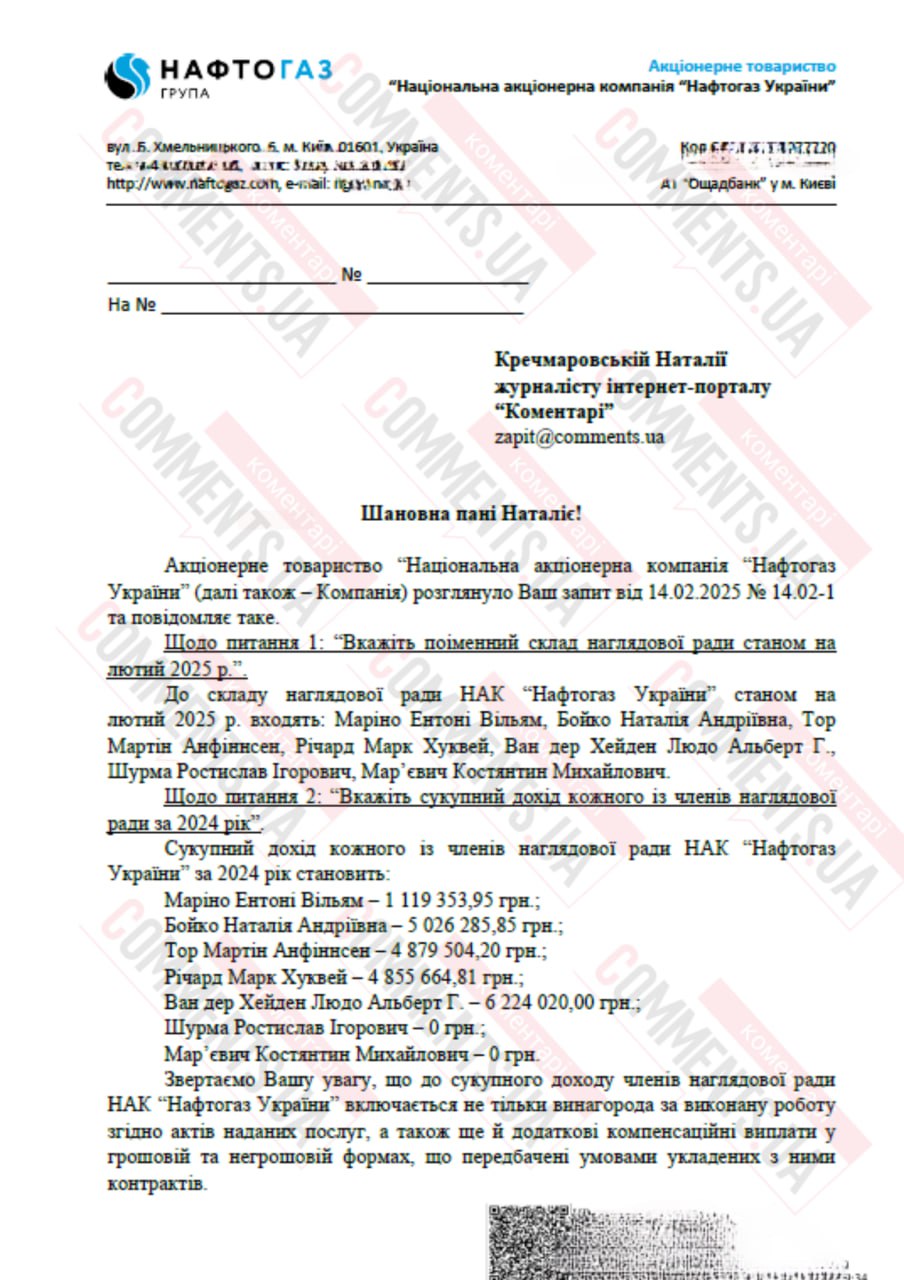 Зарплати на мільйони: скільки заробили члени наглядової ради “Нафтогазу” у 2024 році - фото 2