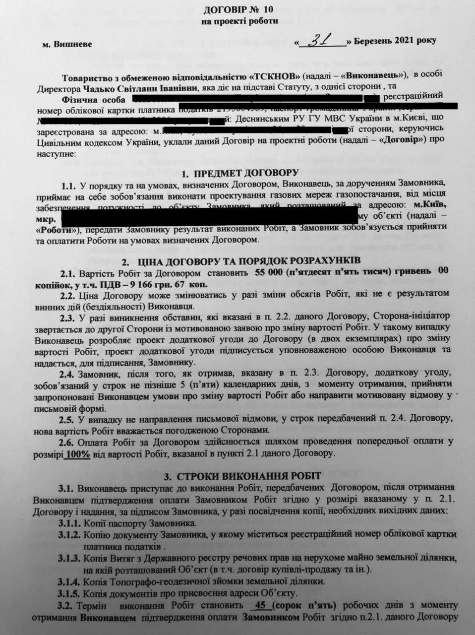 Прокуратура Киева сообщила о подозрении сотруднику компании по проектированию систем газификации - фото 3