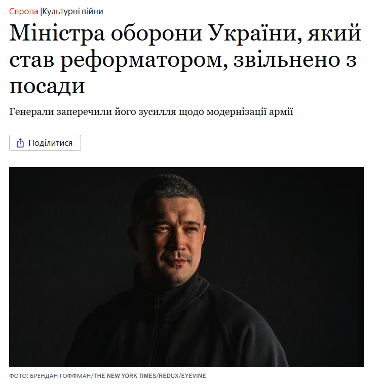 Шок для партнеров и митинги: как мировые СМИ отреагировали на увольнение Федорова - фото 2 Шок для партнеров и митинги: как мировые СМИ отреагировали на увольнение Федорова - фото 2