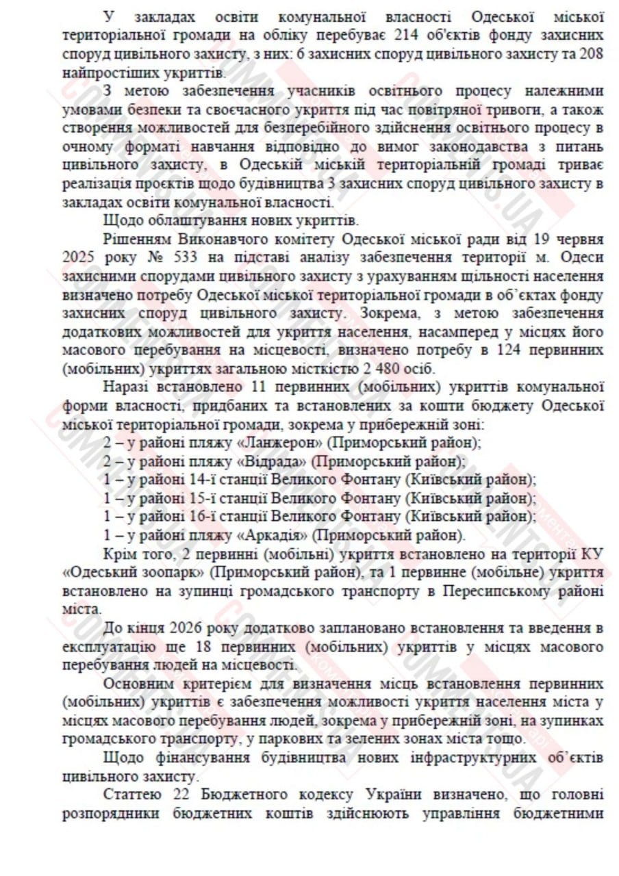Нищівні удари по Одесі: де людям ховатися у місті та на пляжах - фото 2