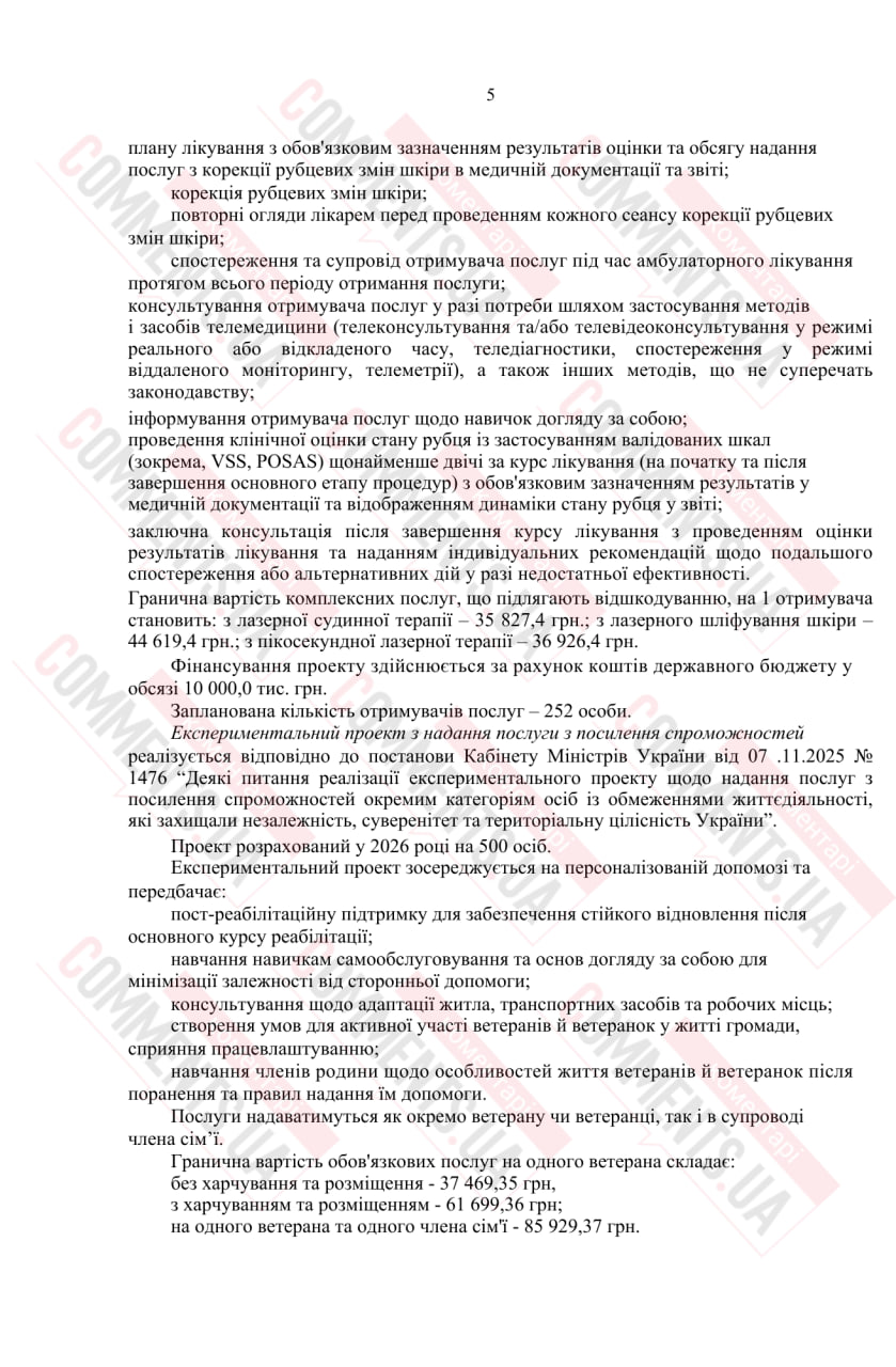 Гучні заяви чи реальна допомога: як держава забезпечує ветеранів медичними послугами - фото 2