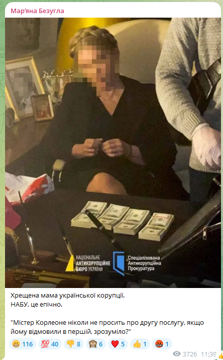 Безуглая высмеяла Тимошенко после обысков НАБУ (ФОТО) - фото 2