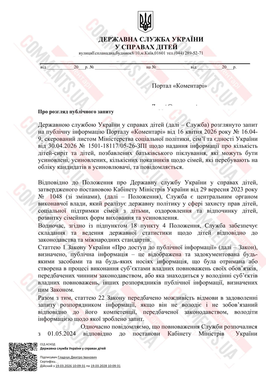 ”Страна вдов и сирот”: сколько детей-сирот в Украине и желающих их усыновить - фото 2