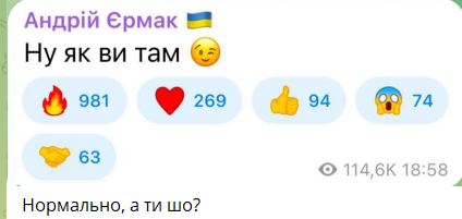 Ермака еще не успели уволить, а сеть уже взорвалась мемами - фото 2