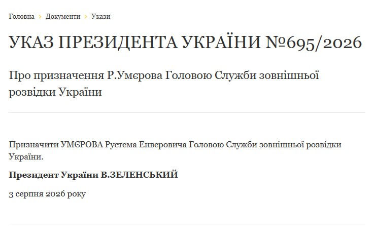 Великі кадрові ротації: Зеленський готує нову посаду для  Умєрова (ОНОВЛЕНО) - фото 2