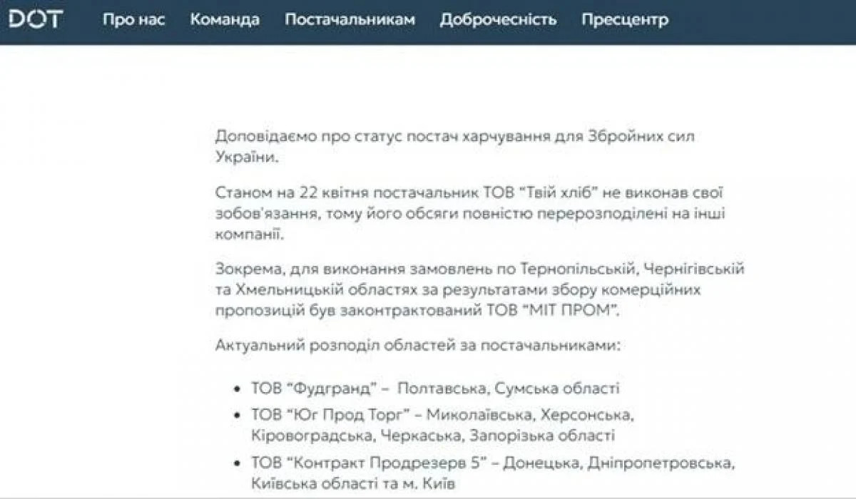 Нові контракти фірми Володських: ЗМІ дізналися, чому пощастило знову виграти тендер - фото 3