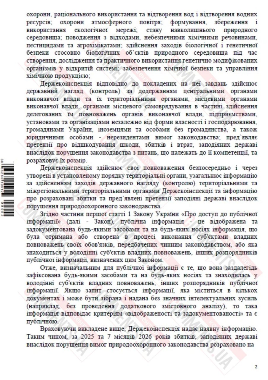 Природу уничтожают на миллиарды: Госэкоинспекция назвала шокирующую сумму убытков за полтора года - фото 2