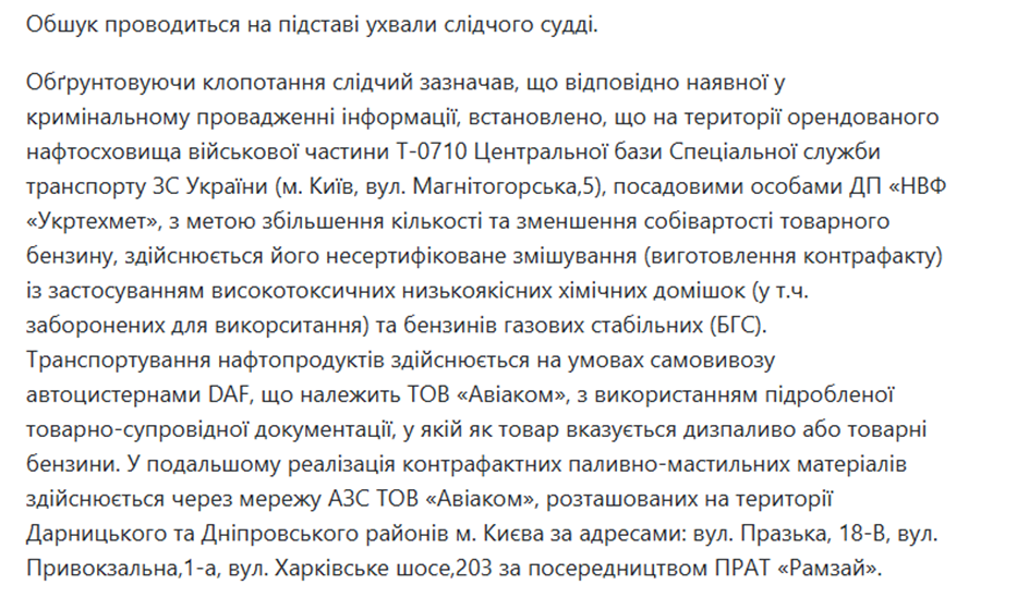 Турбулентность в секторе Deep Strike: станут ли Culver Aviation и Рамзай следующими целями НАБУ после падения головы ОП - фото 2 Турбулентность в секторе Deep Strike: станут ли Culver Aviation и Рамзай следующими целями НАБУ после падения головы ОП - фото 2