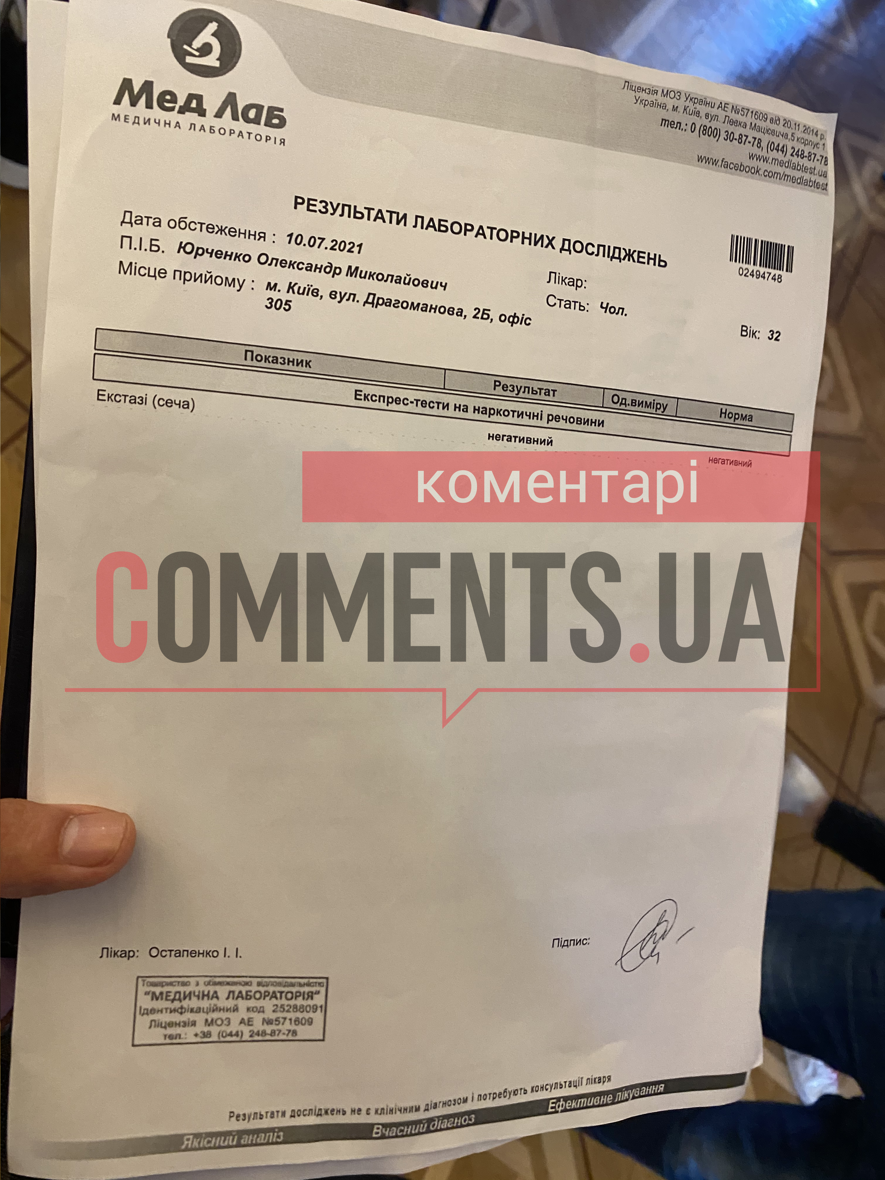 Скандальне ДТП у Львові: чи здасть мандат нардеп Юрченко через тест на наркотики (ФОТО) - фото 2