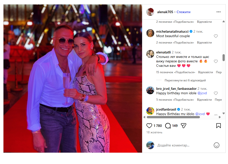 Любовница Ван Дамма из Украины впервые показала их общее фото: как выглядят - фото 2 Любовница Ван Дамма из Украины впервые показала их общее фото: как выглядят - фото 2