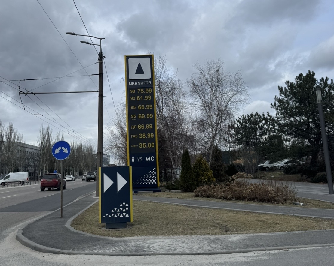 Горючее взорвалось ценами вверх: актуальные расценки на АЗС - фото 2