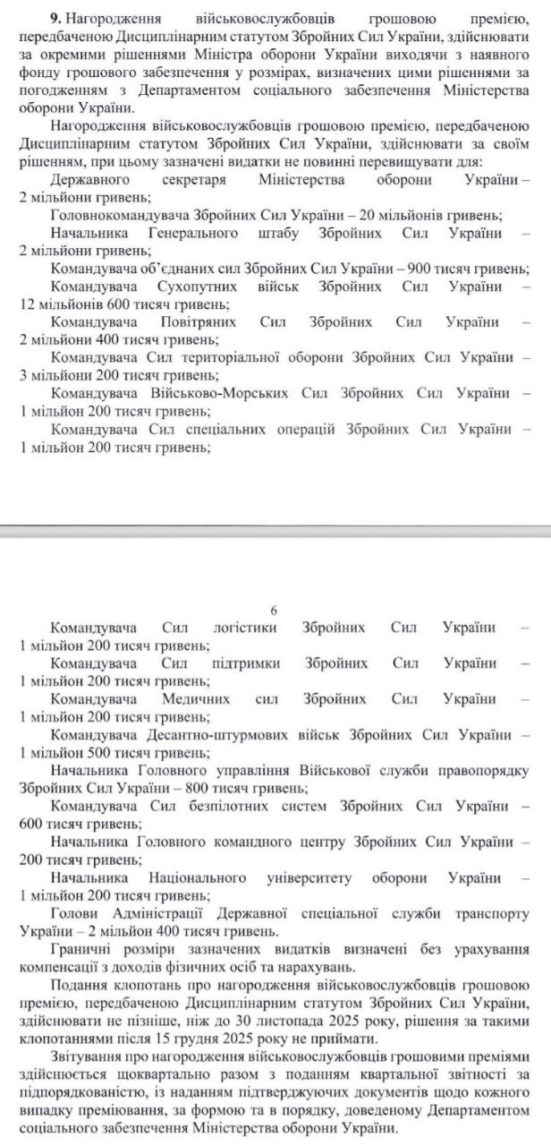 Премия до 20 миллионов: Марьяна Безуглая раскрыла, сколько получают генералы ВСУ - фото 2