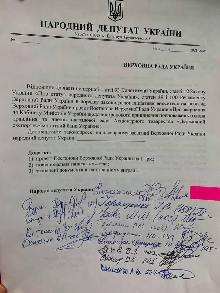 Нардепы начали сбор подписей за увольнение Мецгера - фото 2