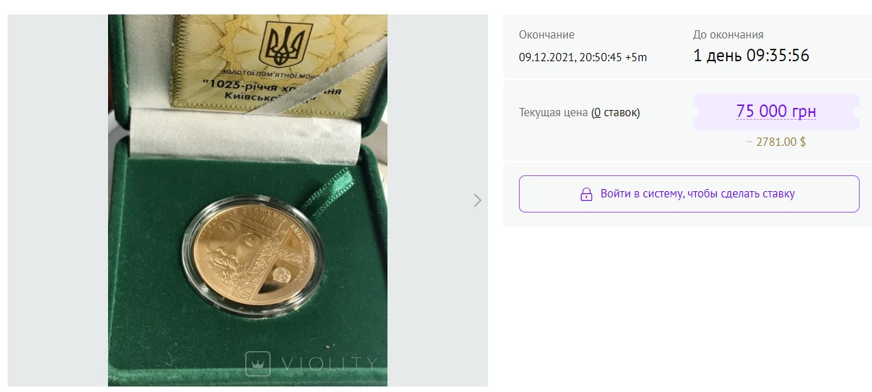 В Украине за 75 тысяч гривен продают монету редкого номинала: как выглядит (ФОТО) - фото 2