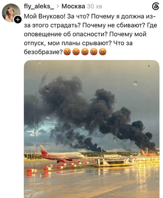 Как россияне реагируют на самую большую атаку на Москву: паника, истерия и критика властей РФ - фото 2