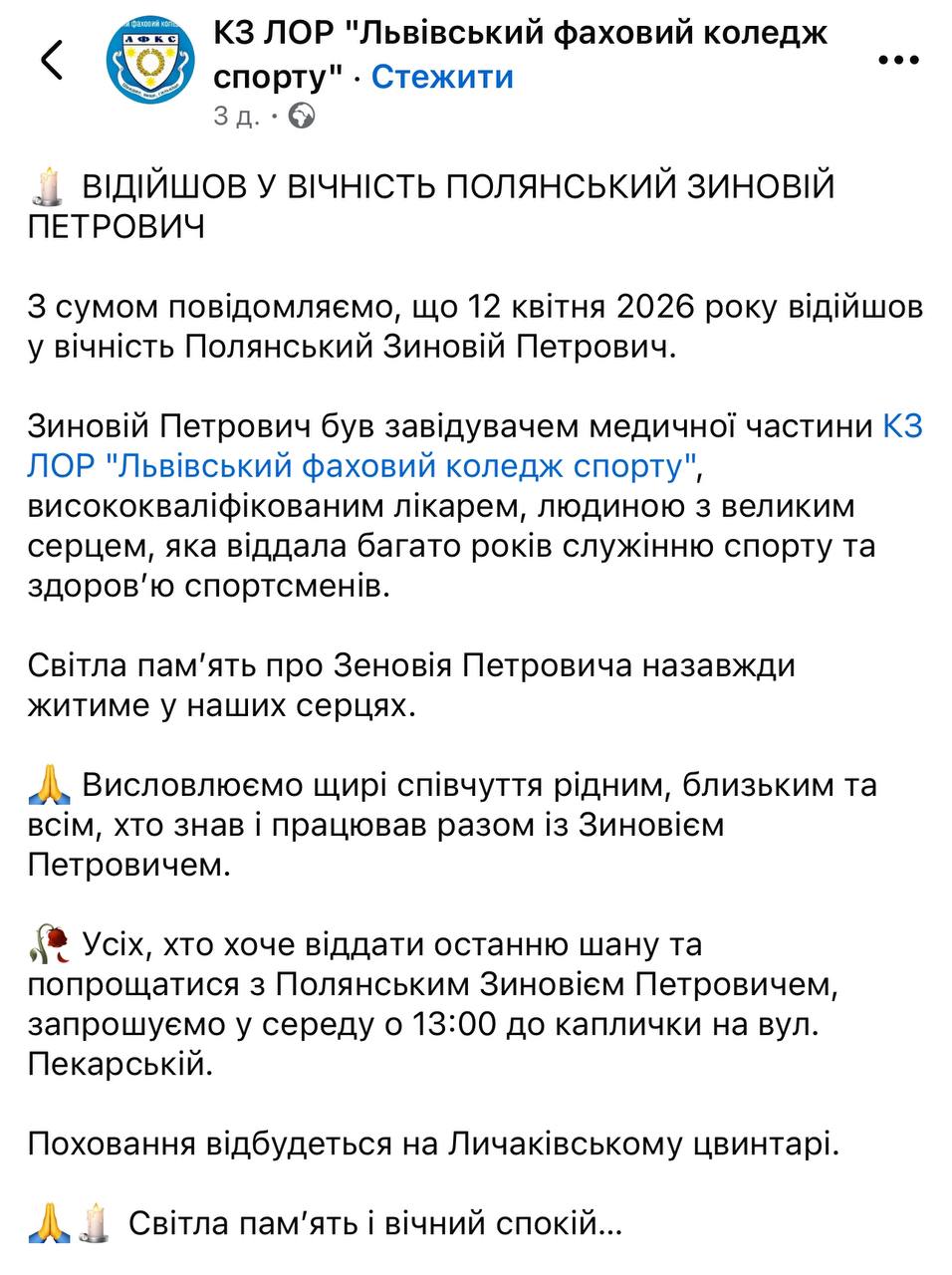 Трагедия во Львове: известный врач умер от отравления травой с рынка - фото 2