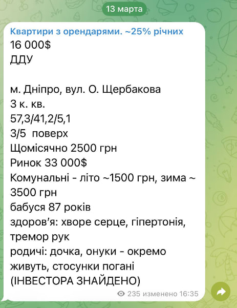 18 лет помощи пенсионерам или бизнес на жилье одиноких украинцев: как работает “Пенсион” Михаила Вулаха - фото 2