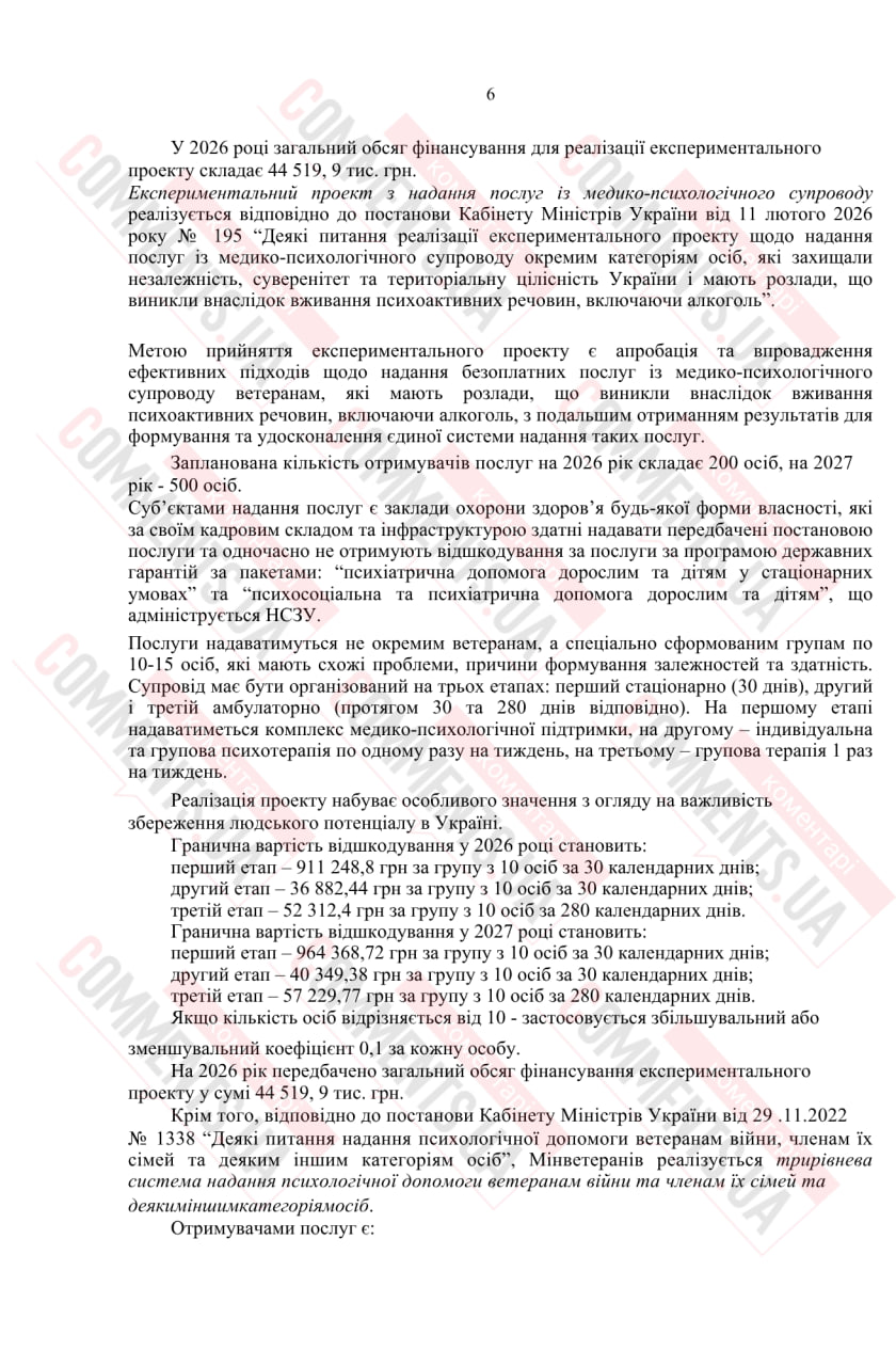 Гучні заяви чи реальна допомога: як держава забезпечує ветеранів медичними послугами - фото 2